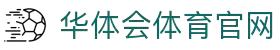 华体会体育(中国)HTH·官方网站
